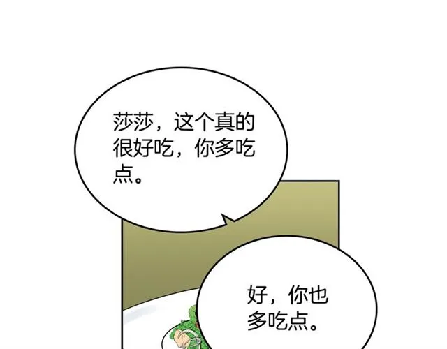 第10话 试探 第43页