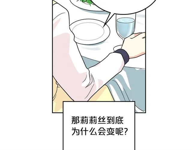 第10话 试探 第44页