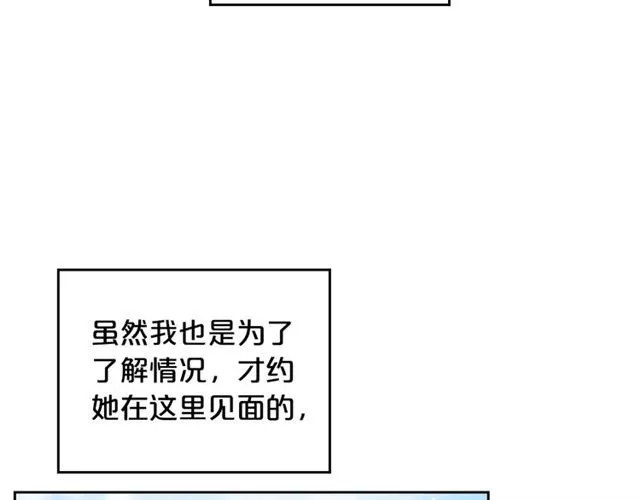 第10话 试探 第45页