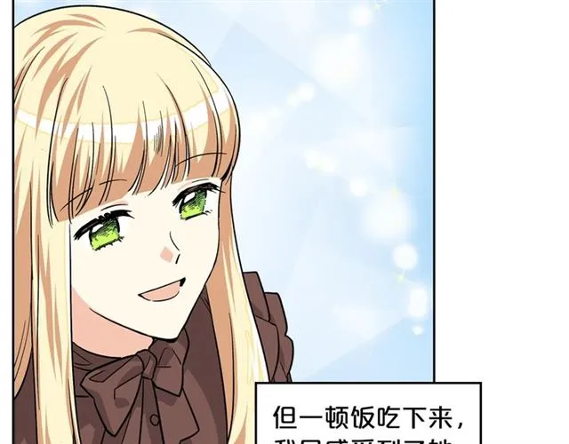 第10话 试探 第46页