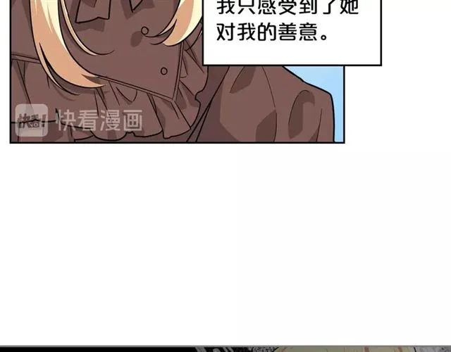 第10话 试探 第47页