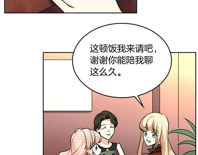 第10话 试探 第52页