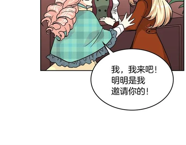 第10话 试探 第53页
