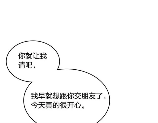 第10话 试探 第54页