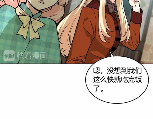 第10话 试探 第63页