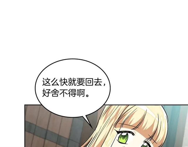 第10话 试探 第64页