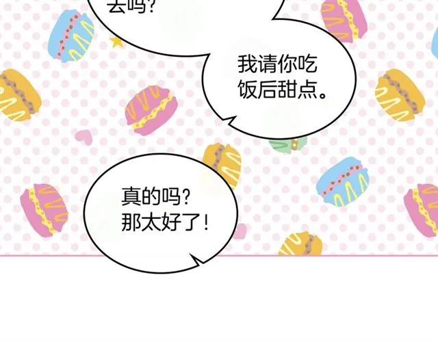 第10话 试探 第67页