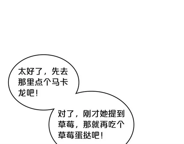 第10话 试探 第69页