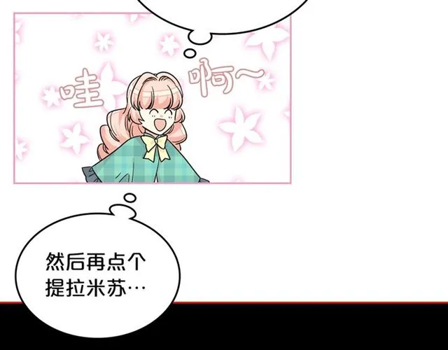 第10话 试探 第70页
