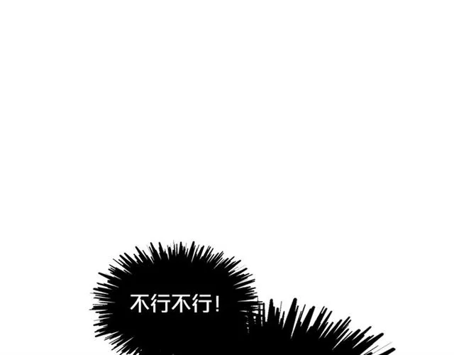 第10话 试探 第72页