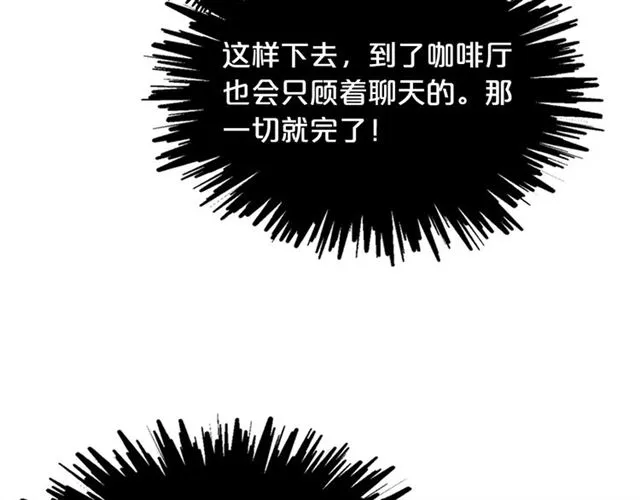 第10话 试探 第73页