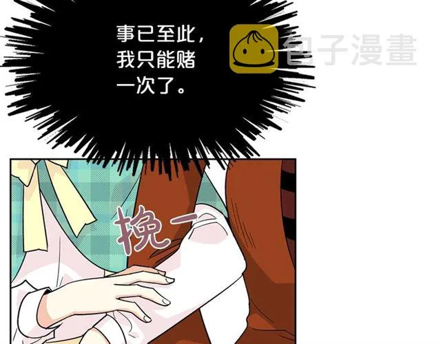 第10话 试探 第74页