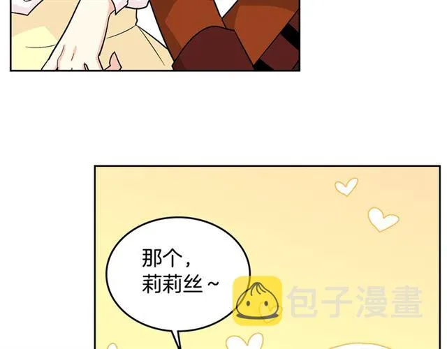 第10话 试探 第75页