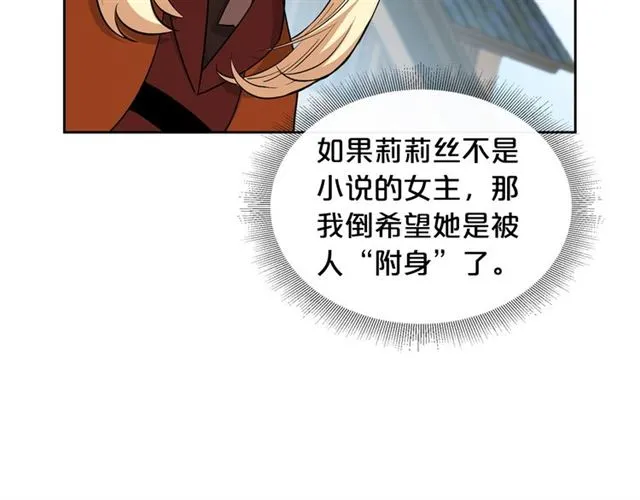 第10话 试探 第79页