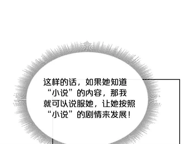 第10话 试探 第80页