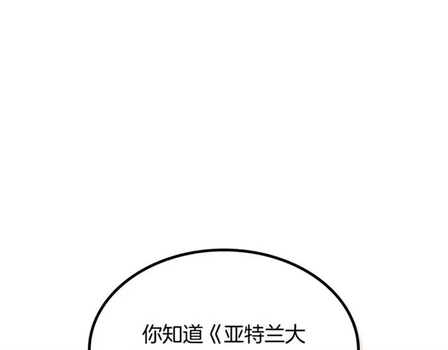 第10话 试探 第82页