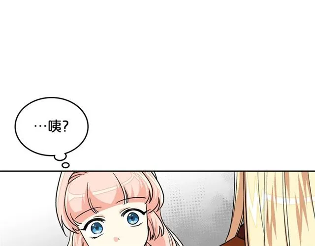 第10话 试探 第88页