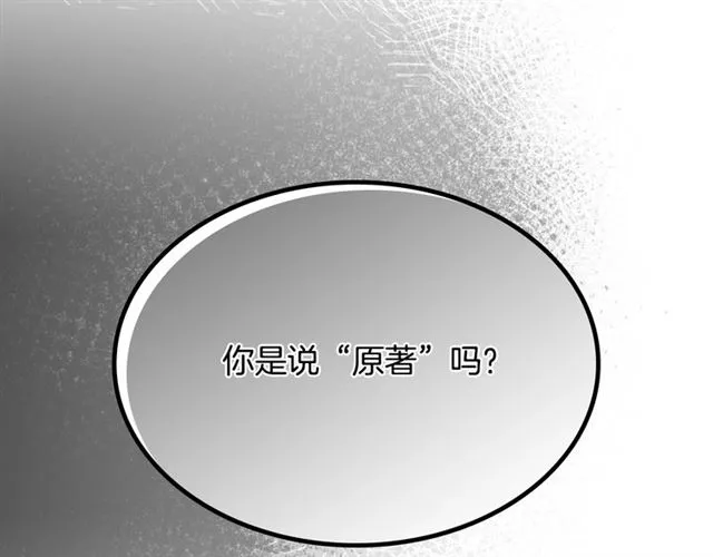 第10话 试探 第94页