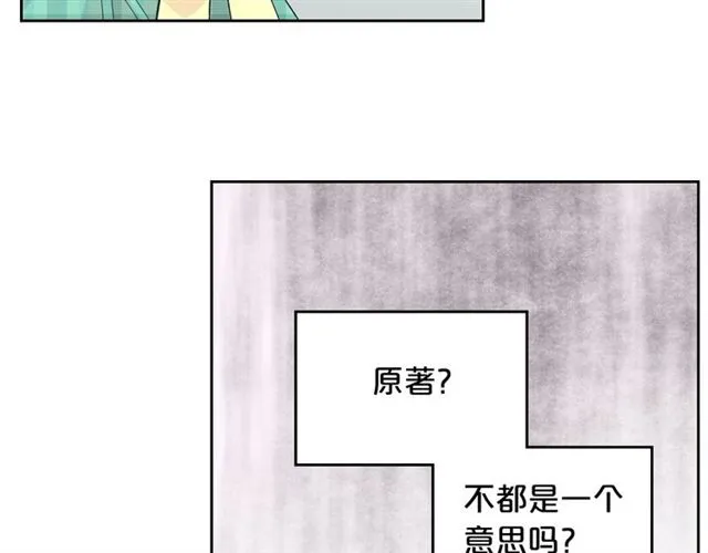 第10话 试探 第98页