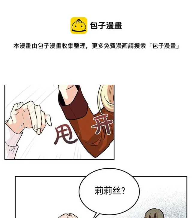 第10话 试探 第101页