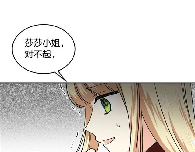 第10话 试探 第103页