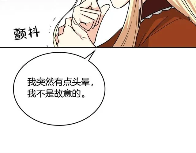 第10话 试探 第104页