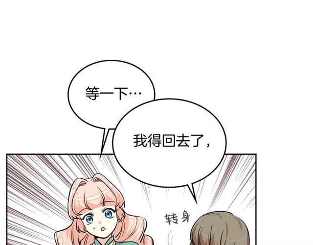 第10话 试探 第106页