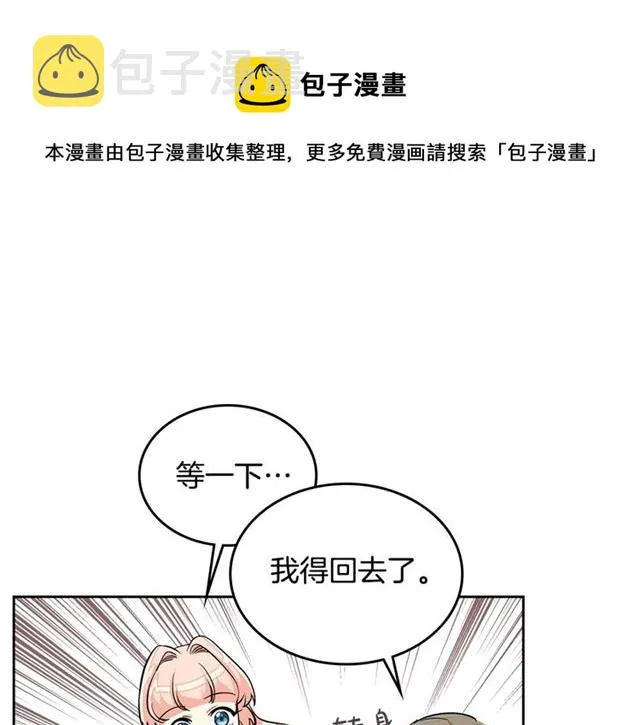 第11话 吃货相逢 第1页