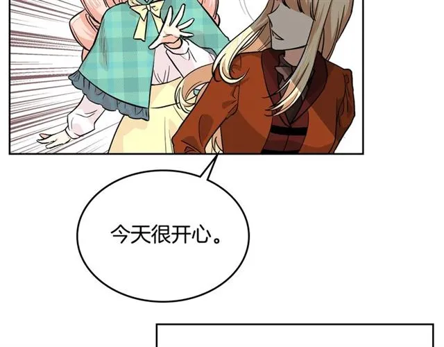 第11话 吃货相逢 第2页