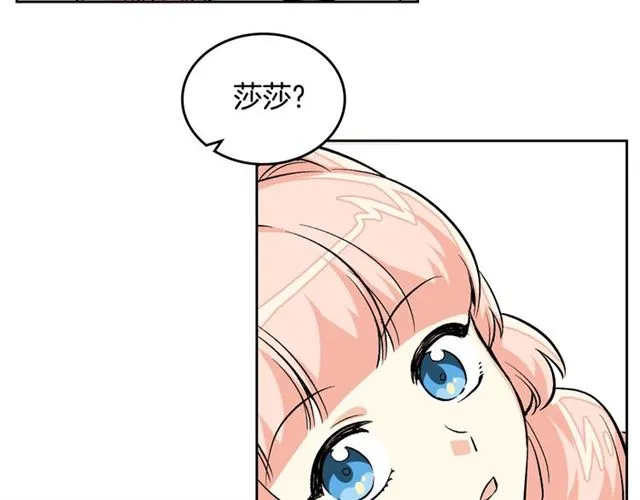 第11话 吃货相逢 第8页