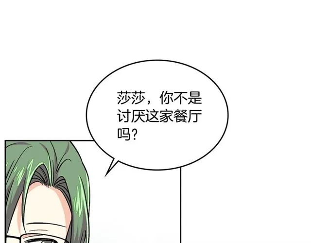 第11话 吃货相逢 第17页