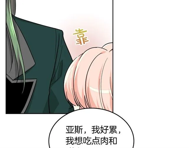 第11话 吃货相逢 第22页