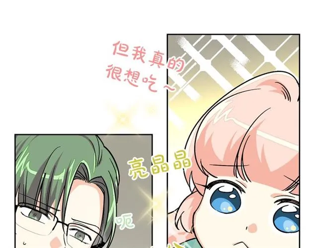 第11话 吃货相逢 第25页
