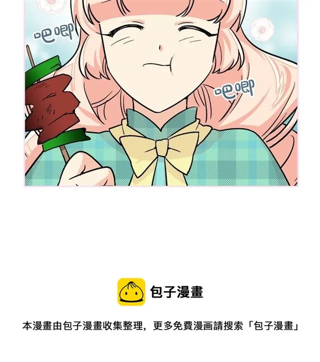 第11话 吃货相逢 第31页