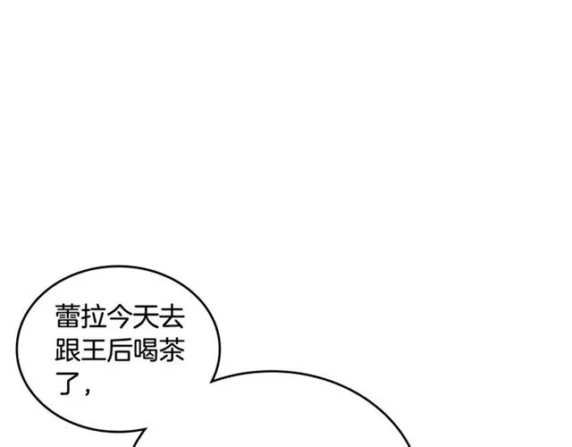 第11话 吃货相逢 第32页