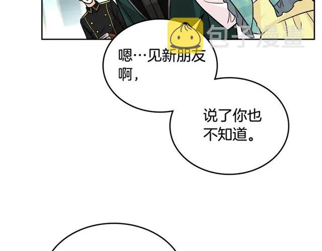 第11话 吃货相逢 第34页