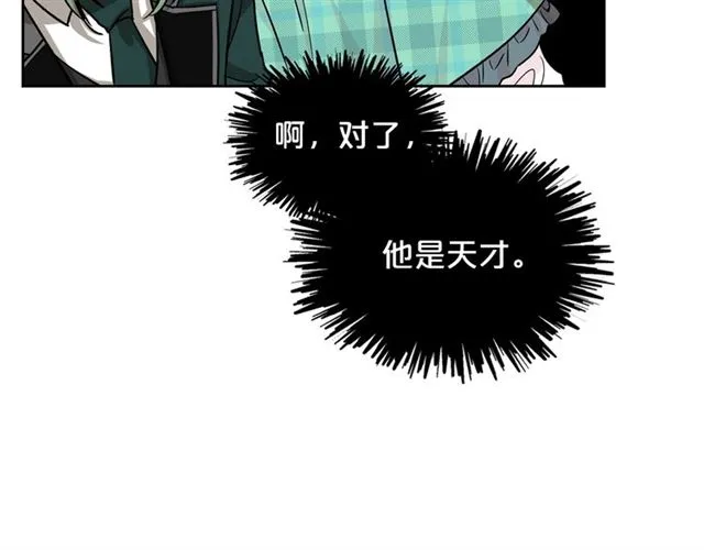 第11话 吃货相逢 第36页
