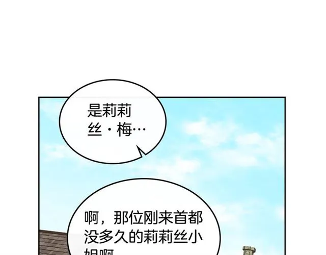 第11话 吃货相逢 第37页