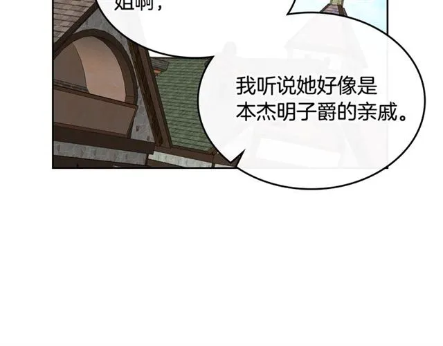 第11话 吃货相逢 第38页