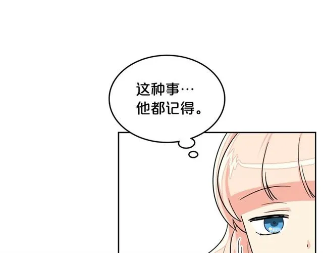 第11话 吃货相逢 第39页