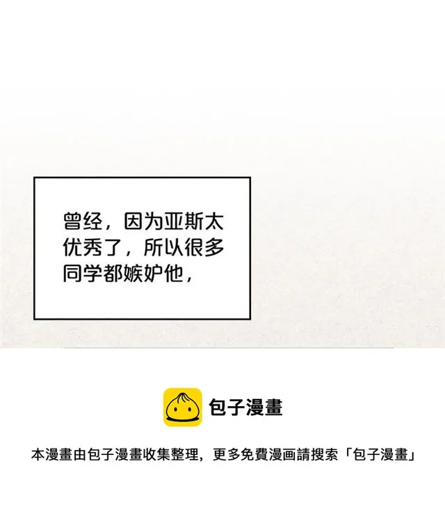 第11话 吃货相逢 第41页