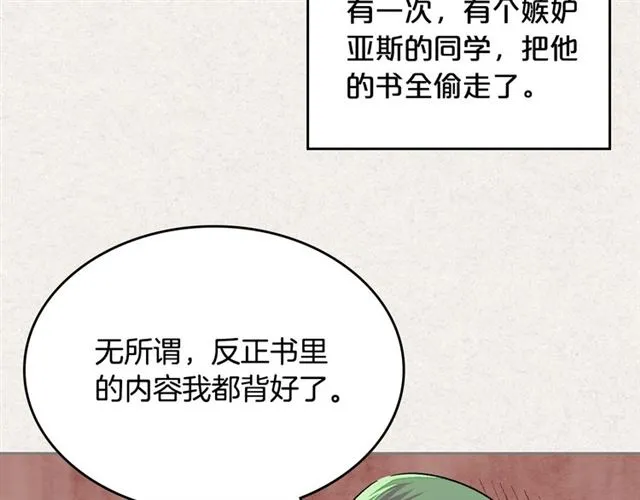第11话 吃货相逢 第43页