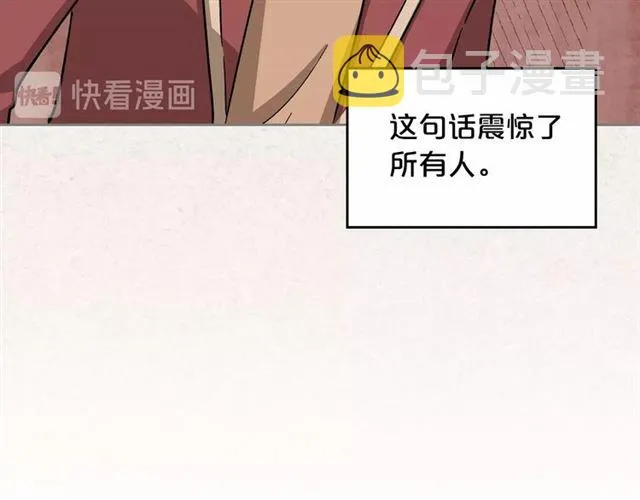 第11话 吃货相逢 第45页