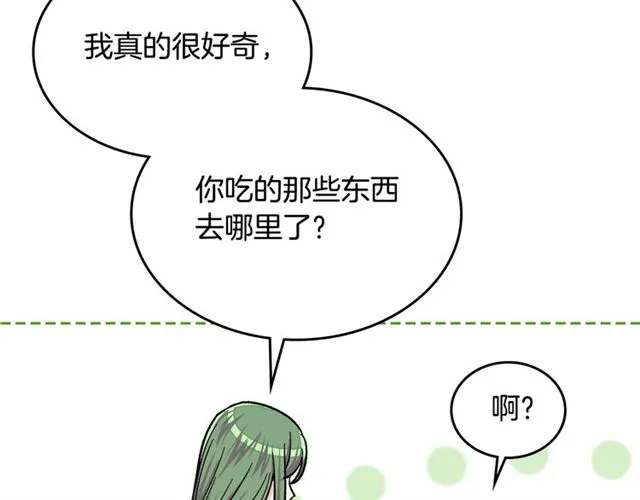 第11话 吃货相逢 第48页