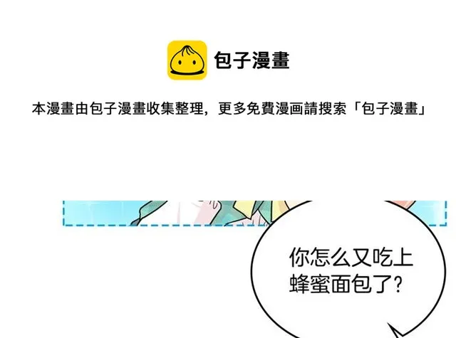 第11话 吃货相逢 第51页