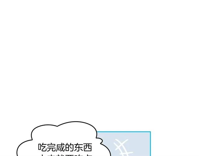 第11话 吃货相逢 第52页
