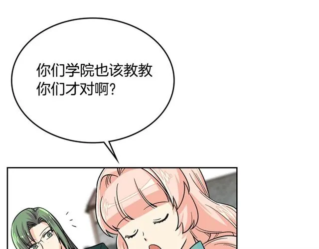 第11话 吃货相逢 第55页