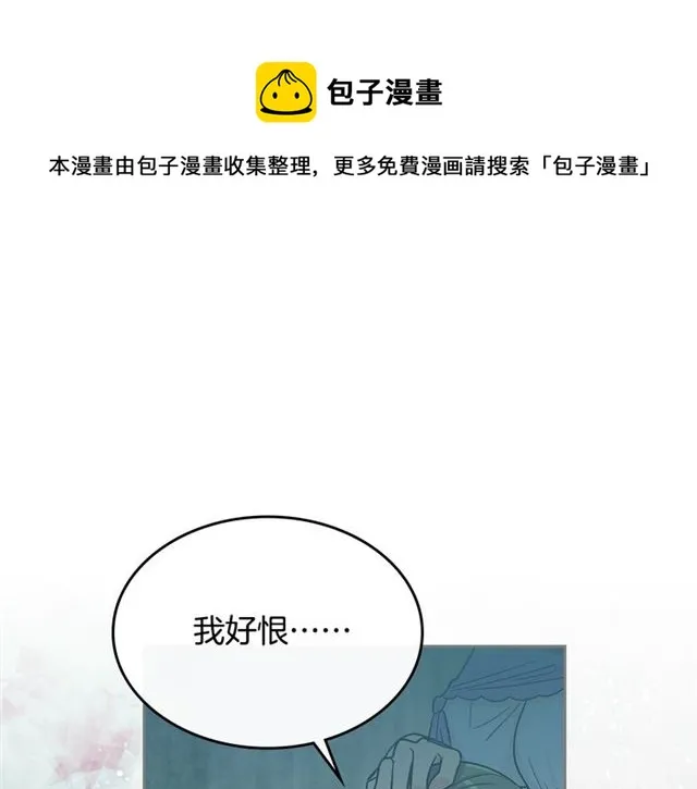 第11话 吃货相逢 第61页