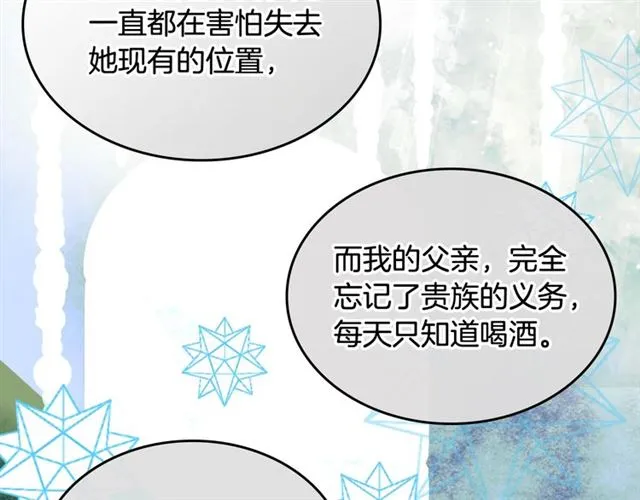第11话 吃货相逢 第63页