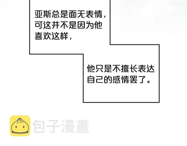 第11话 吃货相逢 第66页